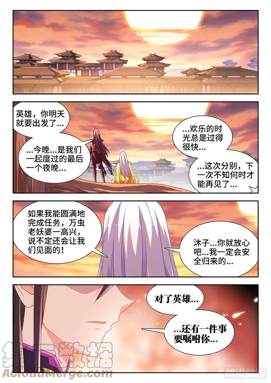 我的天劫女友韩漫全集-654、虫卵无删减无遮挡章节图片 