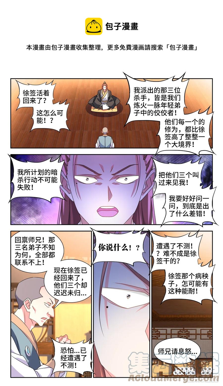 我的天劫女友韩漫全集-656、固精丹无删减无遮挡章节图片 