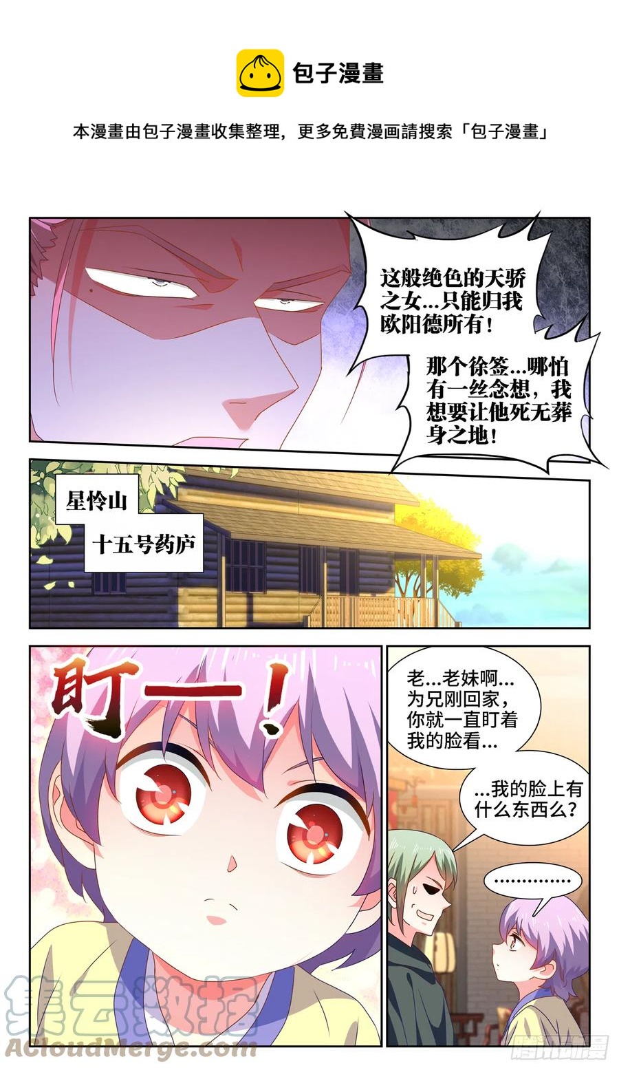 我的天劫女友韩漫全集-656、固精丹无删减无遮挡章节图片 