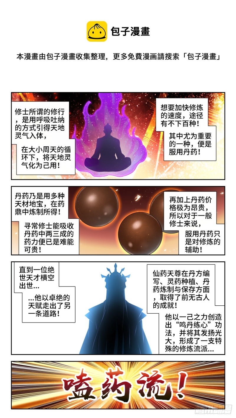 我的天劫女友韩漫全集-657、男德无删减无遮挡章节图片 