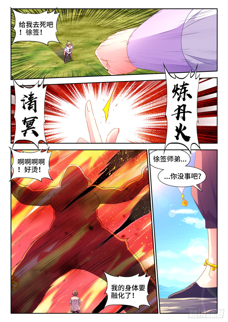 我的天劫女友韩漫全集-657、男德无删减无遮挡章节图片 