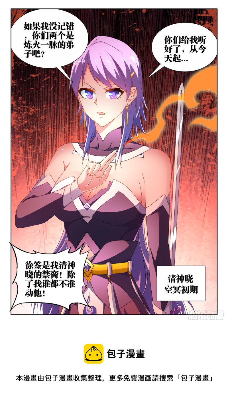 我的天劫女友韩漫全集-657、男德无删减无遮挡章节图片 