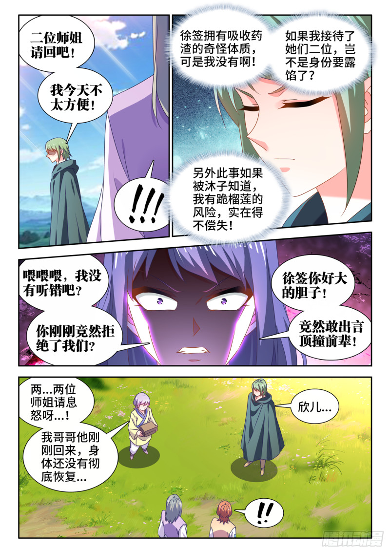 我的天劫女友韩漫全集-657、男德无删减无遮挡章节图片 