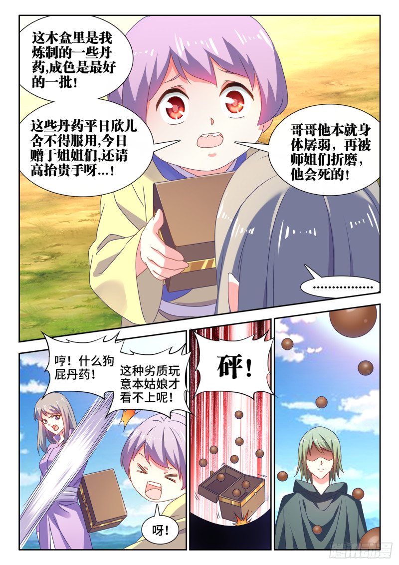 我的天劫女友韩漫全集-657、男德无删减无遮挡章节图片 