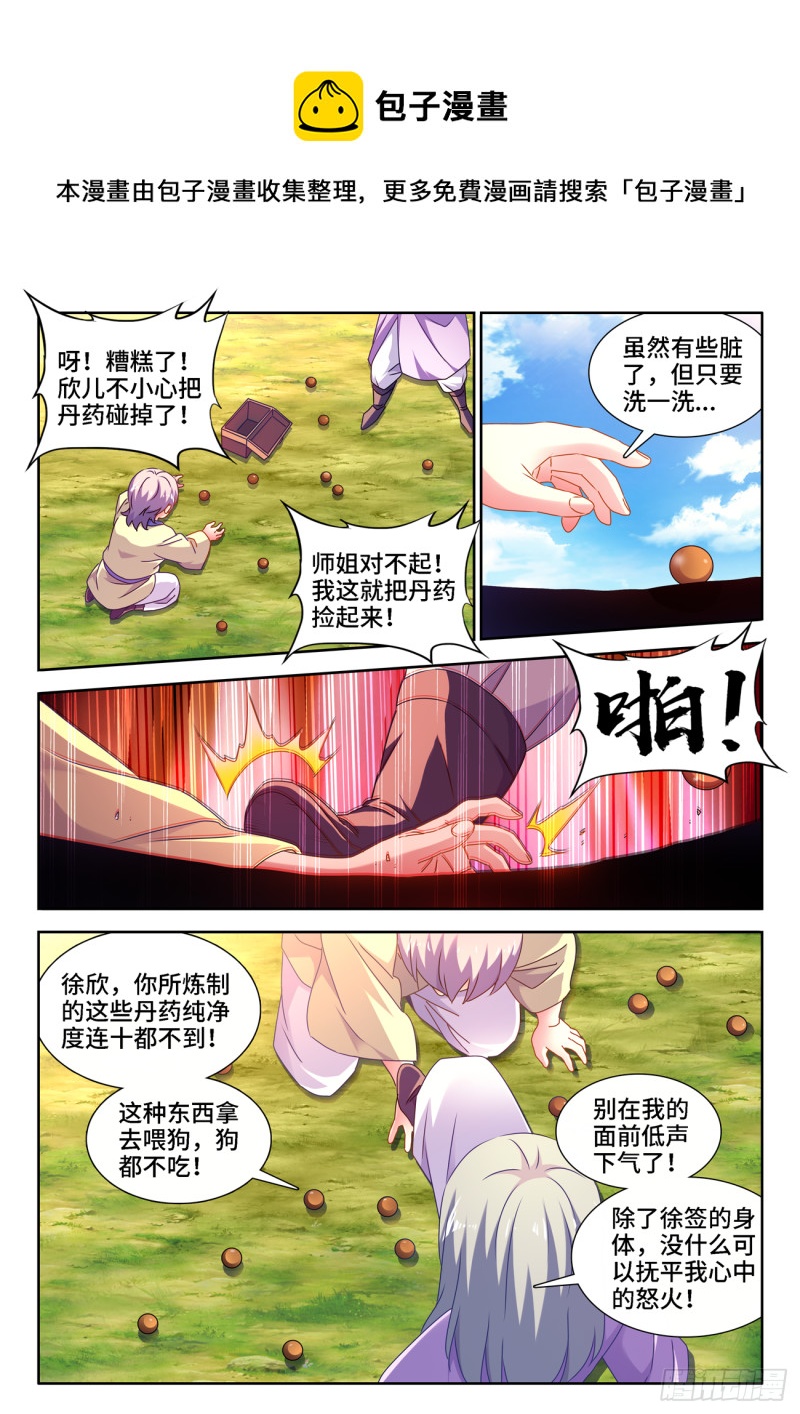 我的天劫女友韩漫全集-657、男德无删减无遮挡章节图片 