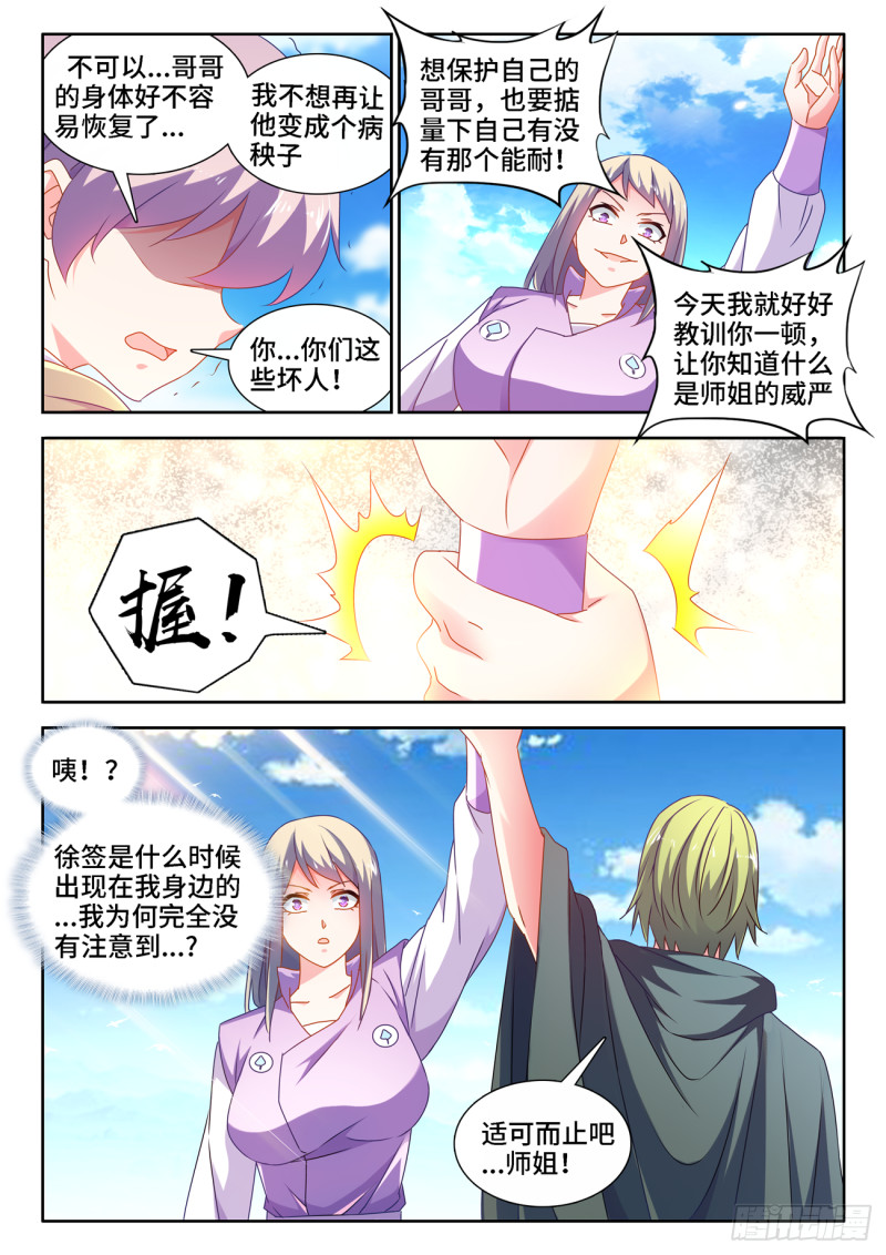 我的天劫女友韩漫全集-657、男德无删减无遮挡章节图片 