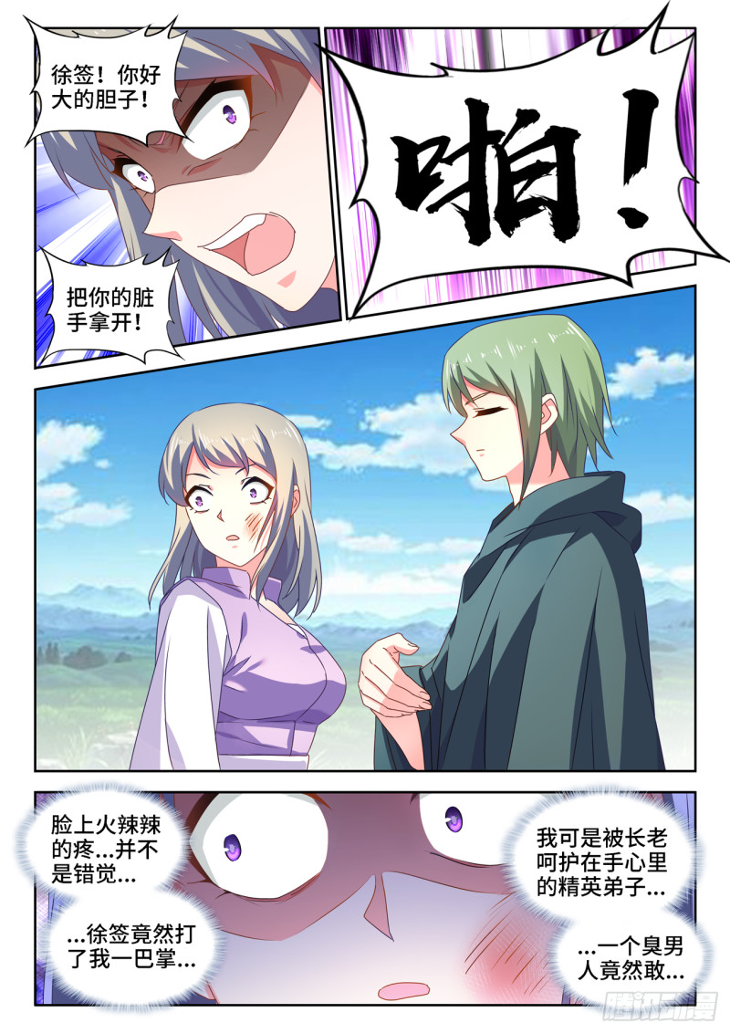 我的天劫女友韩漫全集-657、男德无删减无遮挡章节图片 
