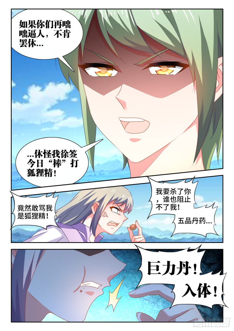 我的天劫女友韩漫全集-657、男德无删减无遮挡章节图片 