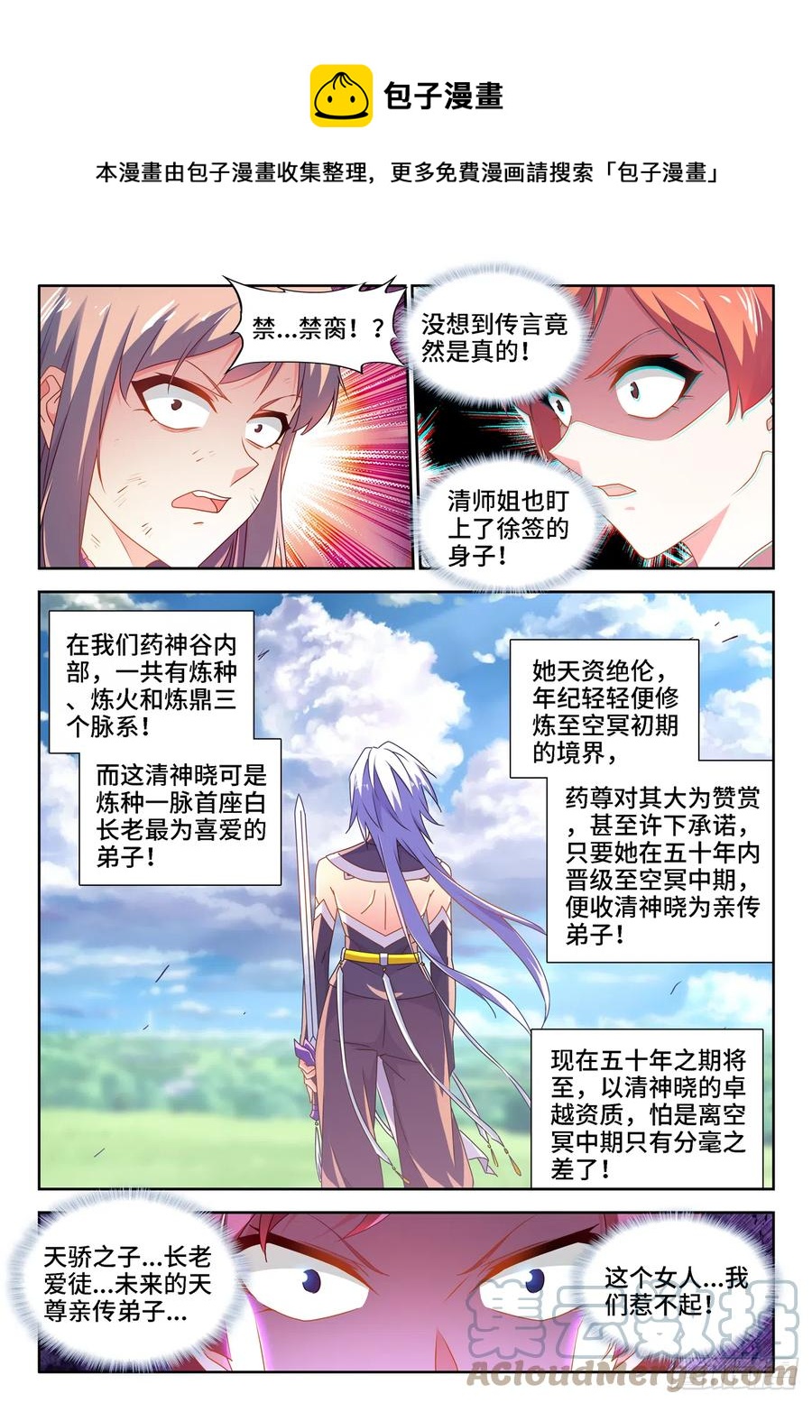我的天劫女友韩漫全集-658、回忆无删减无遮挡章节图片 