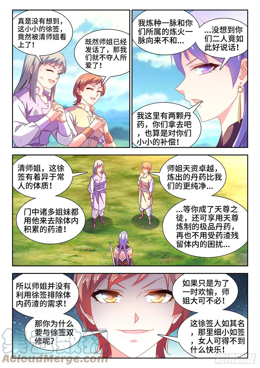 我的天劫女友韩漫全集-658、回忆无删减无遮挡章节图片 
