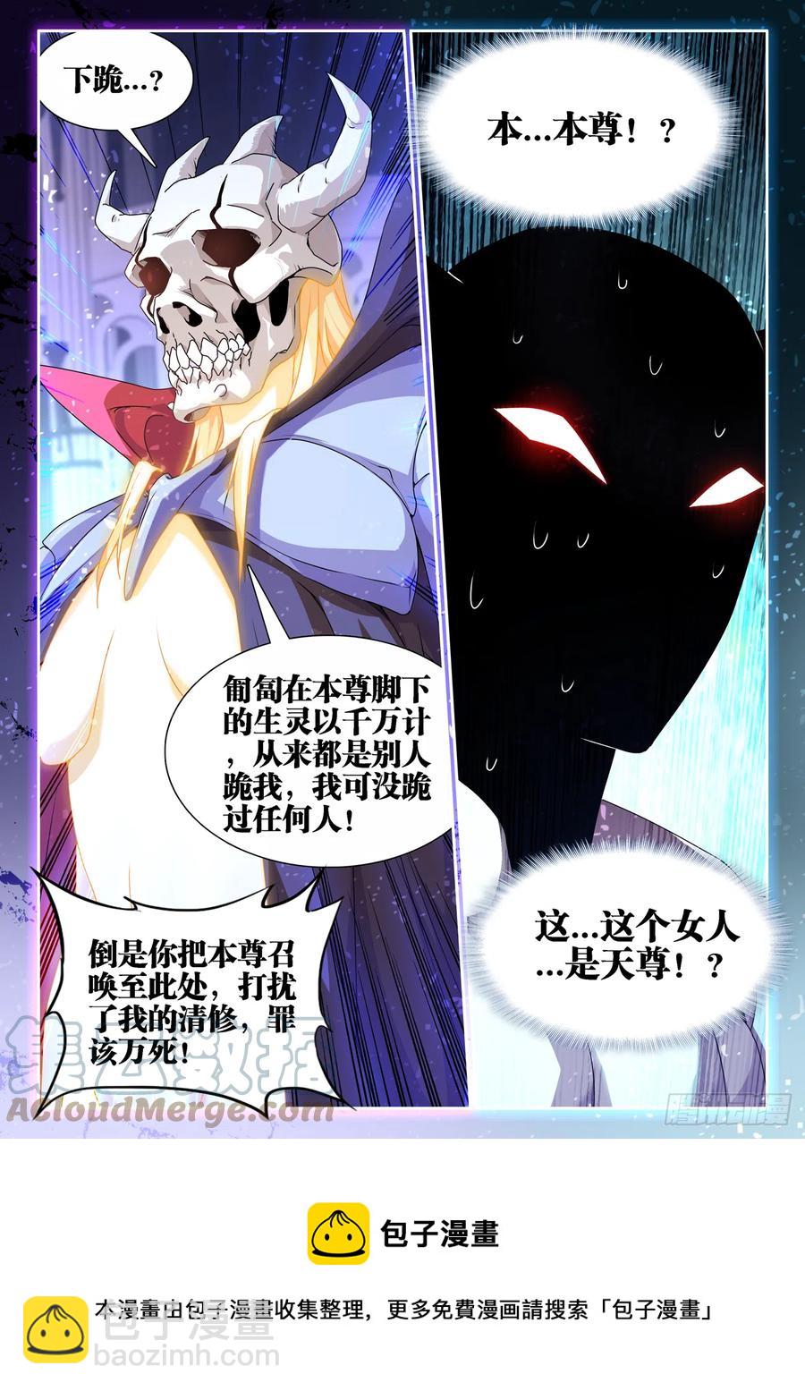 我的天劫女友韩漫全集-660、再次进入圣殿无删减无遮挡章节图片 