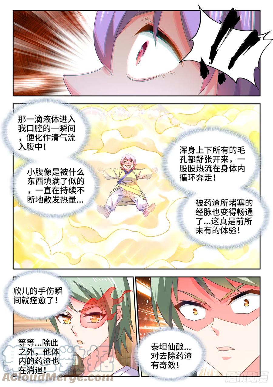 我的天劫女友韩漫全集-660、再次进入圣殿无删减无遮挡章节图片 