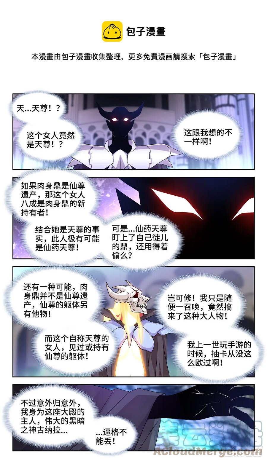 我的天劫女友韩漫全集-661、我们都有美好的未来无删减无遮挡章节图片 