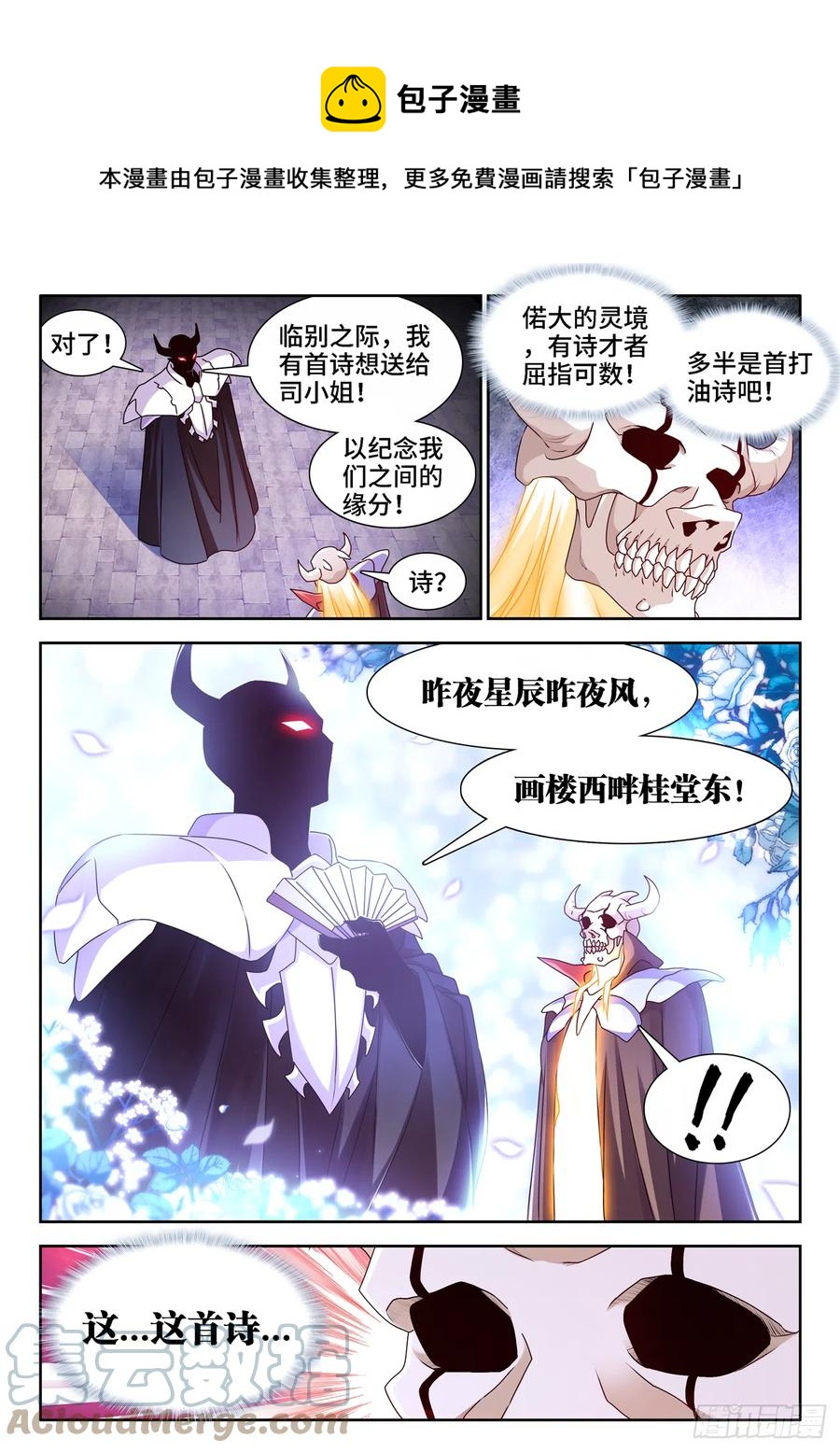 我的天劫女友韩漫全集-661、我们都有美好的未来无删减无遮挡章节图片 