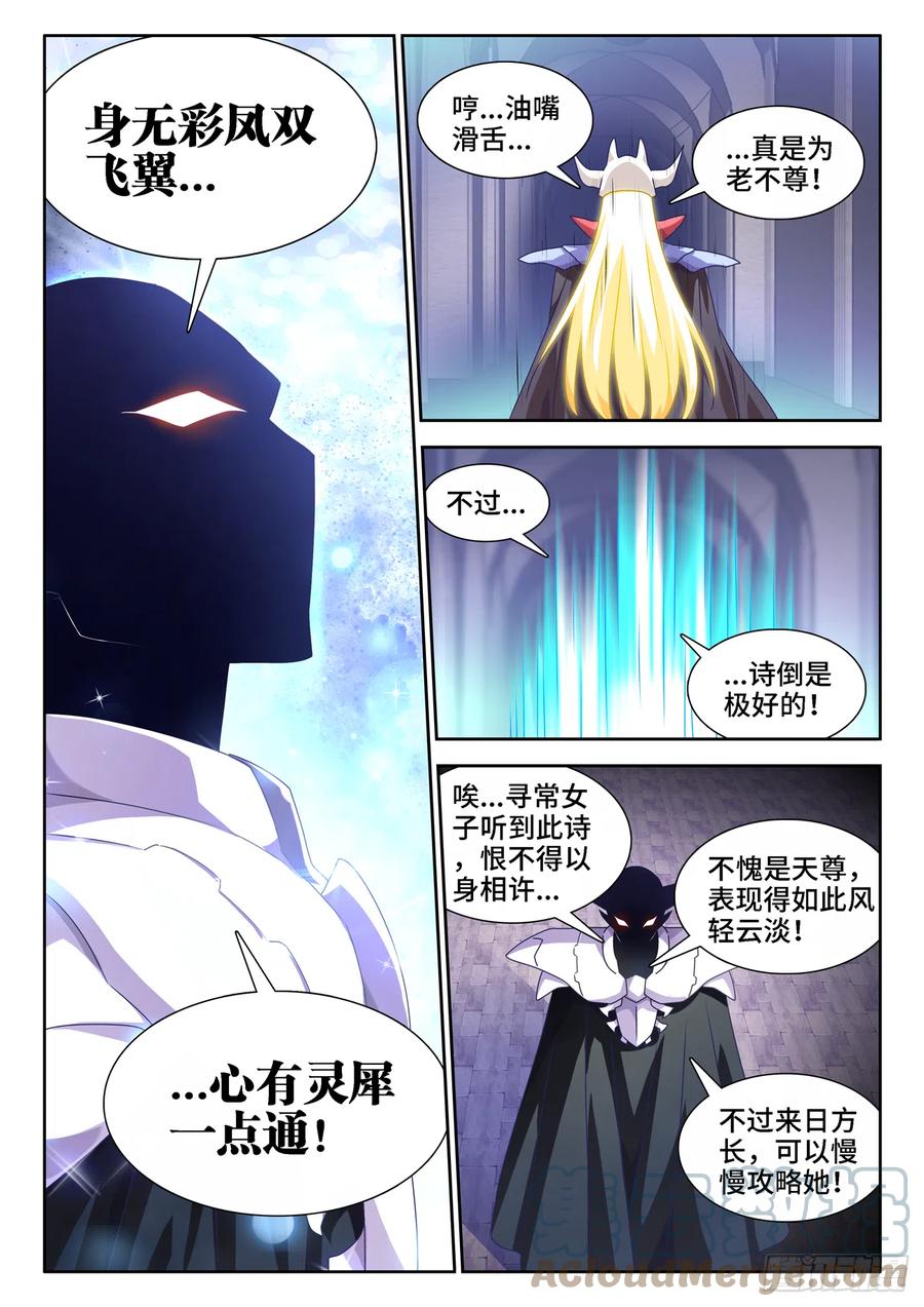 我的天劫女友韩漫全集-661、我们都有美好的未来无删减无遮挡章节图片 