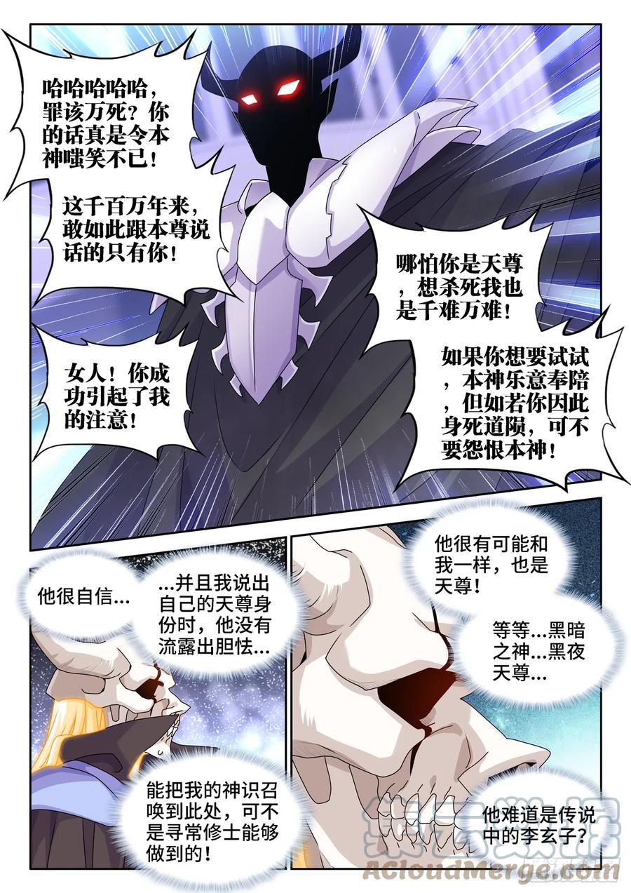 我的天劫女友韩漫全集-661、我们都有美好的未来无删减无遮挡章节图片 