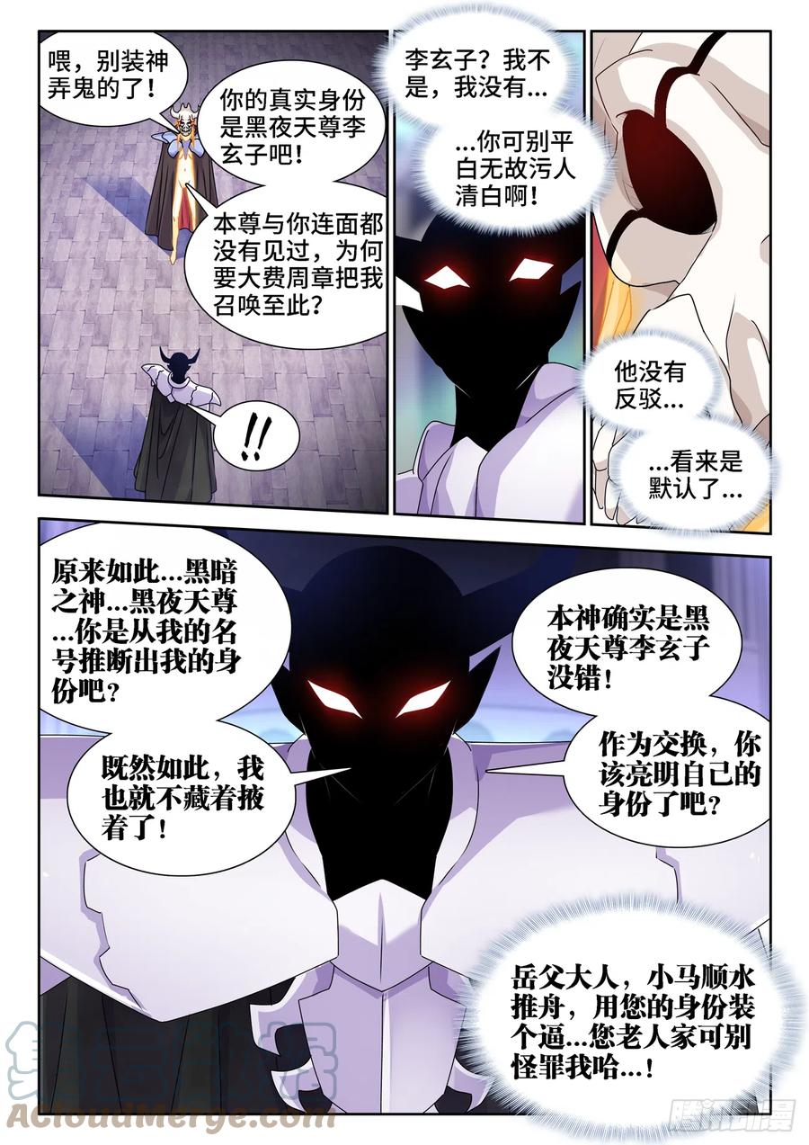 我的天劫女友韩漫全集-661、我们都有美好的未来无删减无遮挡章节图片 