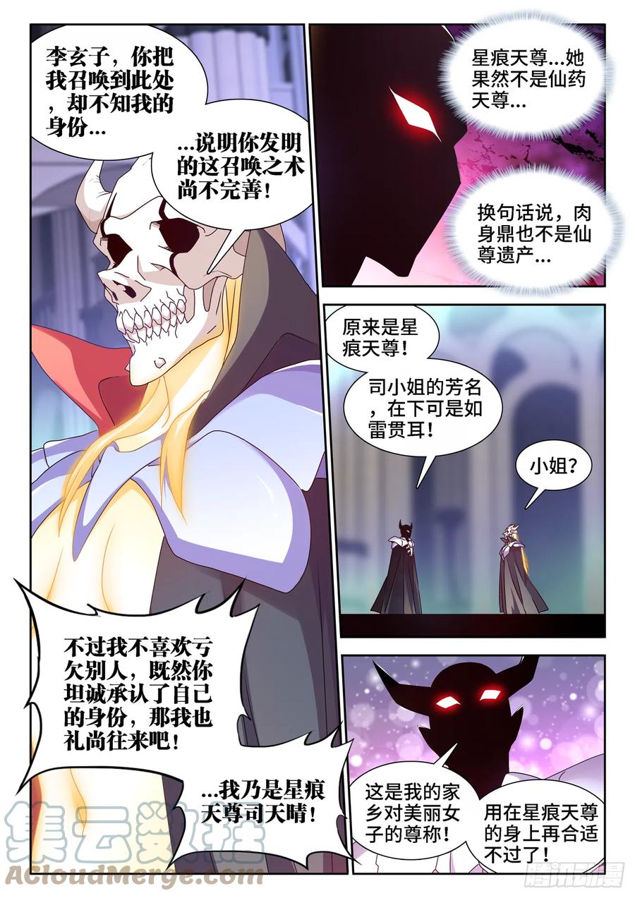 我的天劫女友韩漫全集-661、我们都有美好的未来无删减无遮挡章节图片 