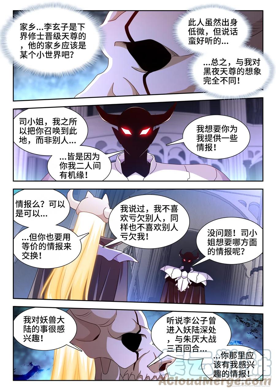我的天劫女友韩漫全集-661、我们都有美好的未来无删减无遮挡章节图片 