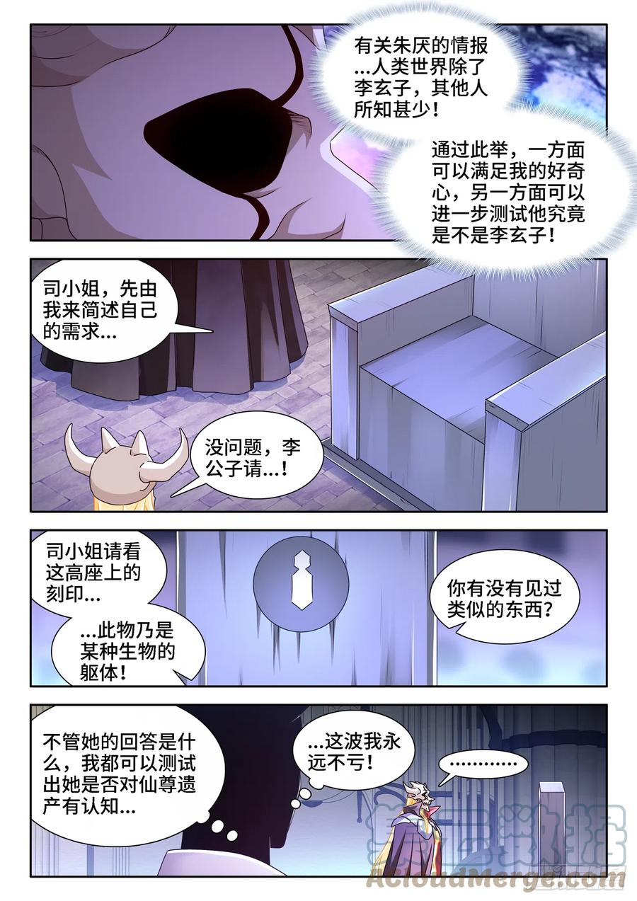 我的天劫女友韩漫全集-661、我们都有美好的未来无删减无遮挡章节图片 