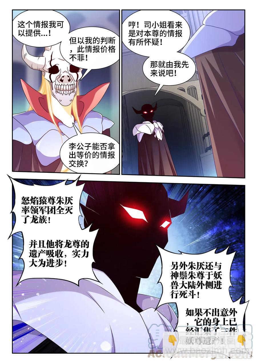 我的天劫女友韩漫全集-661、我们都有美好的未来无删减无遮挡章节图片 