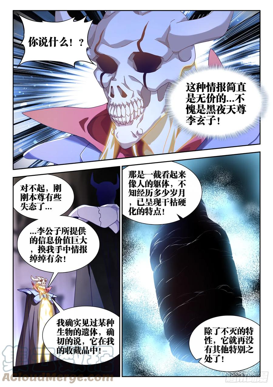 我的天劫女友韩漫全集-661、我们都有美好的未来无删减无遮挡章节图片 
