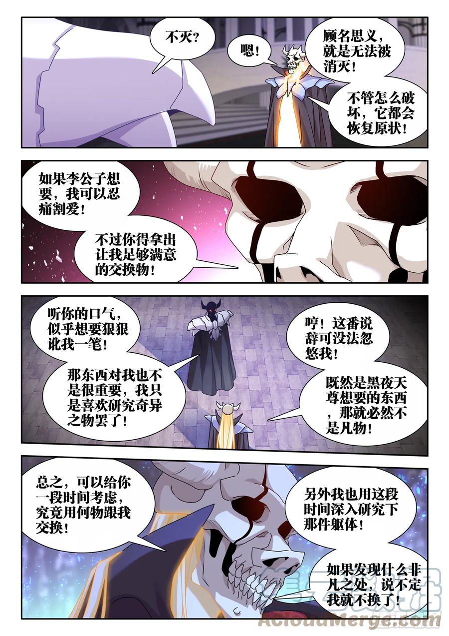 我的天劫女友韩漫全集-661、我们都有美好的未来无删减无遮挡章节图片 