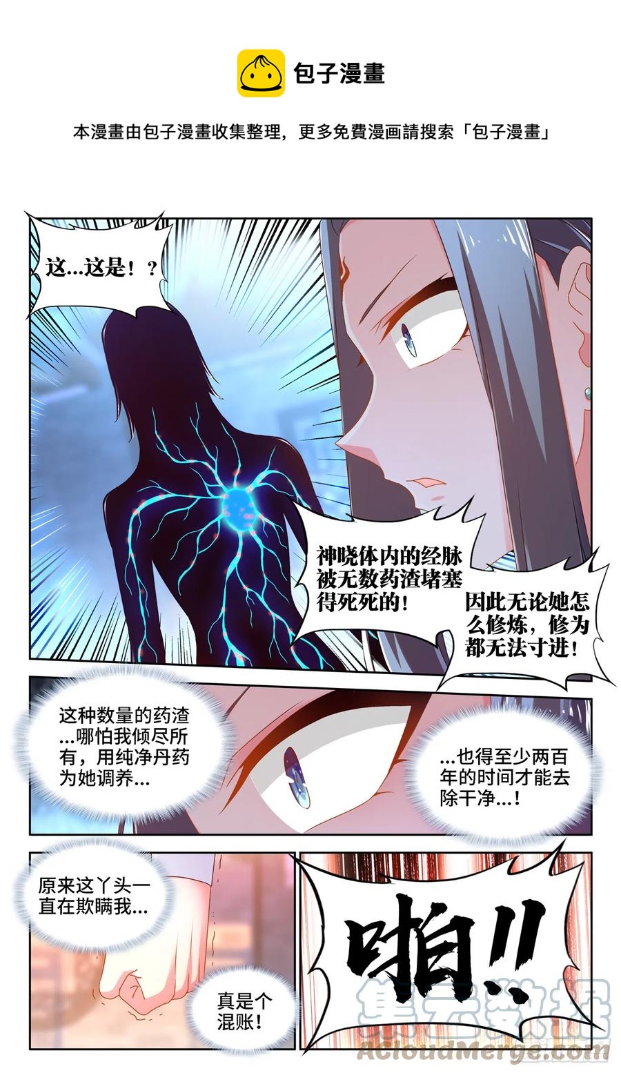 我的天劫女友韩漫全集-662、护犊子无删减无遮挡章节图片 
