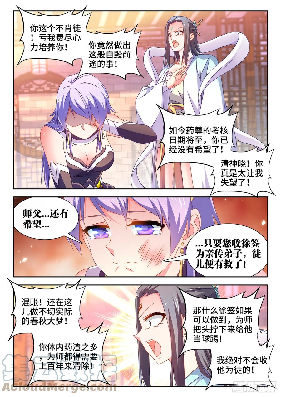 我的天劫女友韩漫全集-662、护犊子无删减无遮挡章节图片 