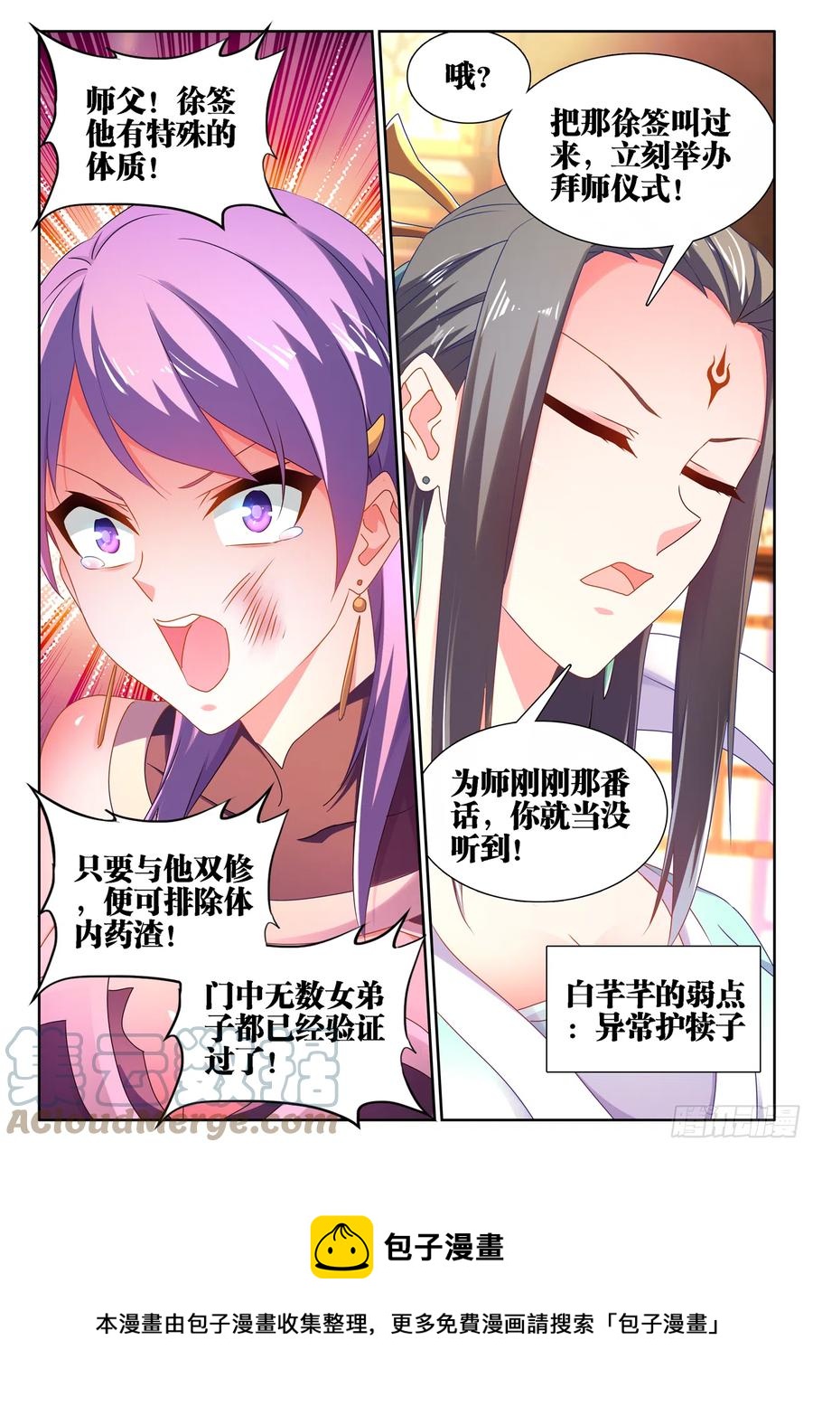 我的天劫女友韩漫全集-662、护犊子无删减无遮挡章节图片 