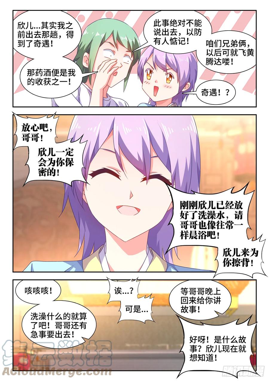 我的天劫女友韩漫全集-662、护犊子无删减无遮挡章节图片 