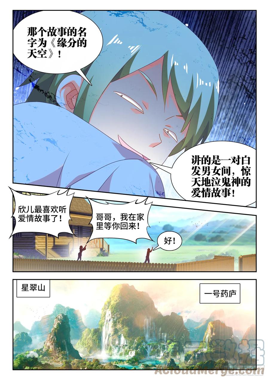 我的天劫女友韩漫全集-662、护犊子无删减无遮挡章节图片 