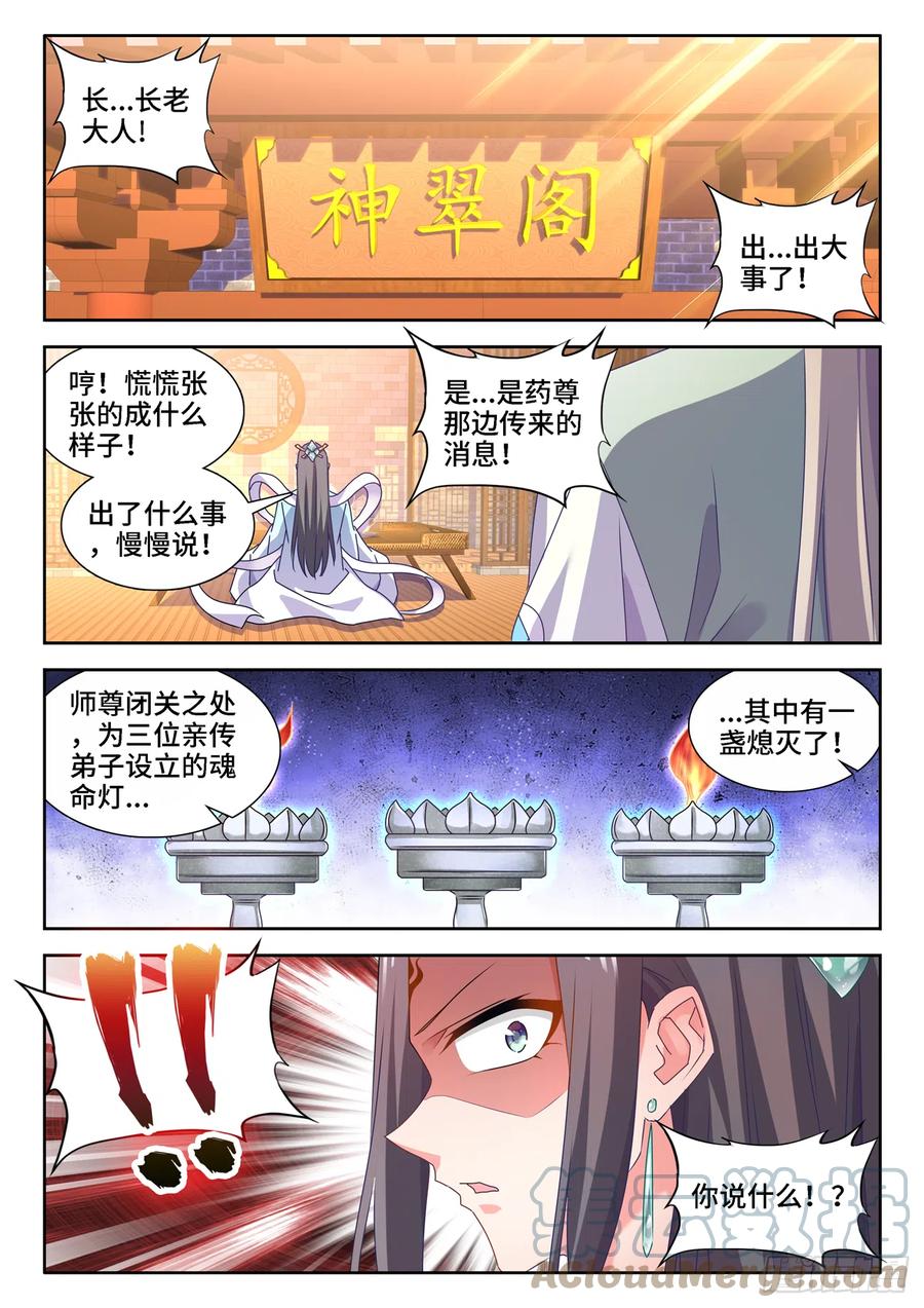 我的天劫女友韩漫全集-662、护犊子无删减无遮挡章节图片 