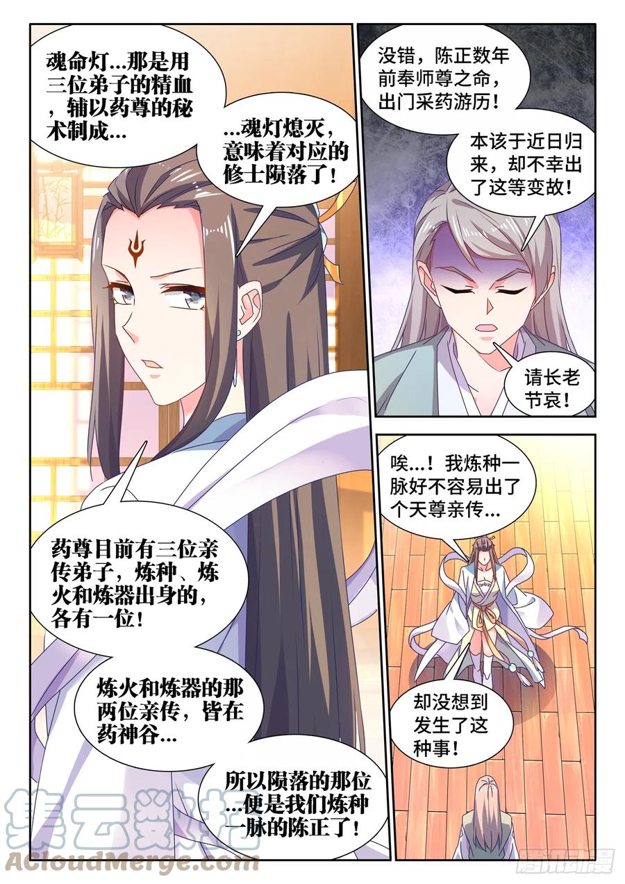 我的天劫女友韩漫全集-662、护犊子无删减无遮挡章节图片 