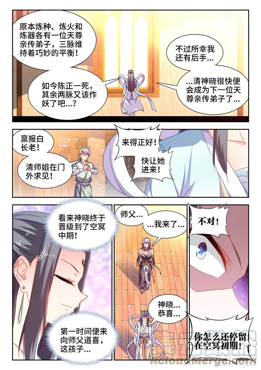 我的天劫女友韩漫全集-662、护犊子无删减无遮挡章节图片 