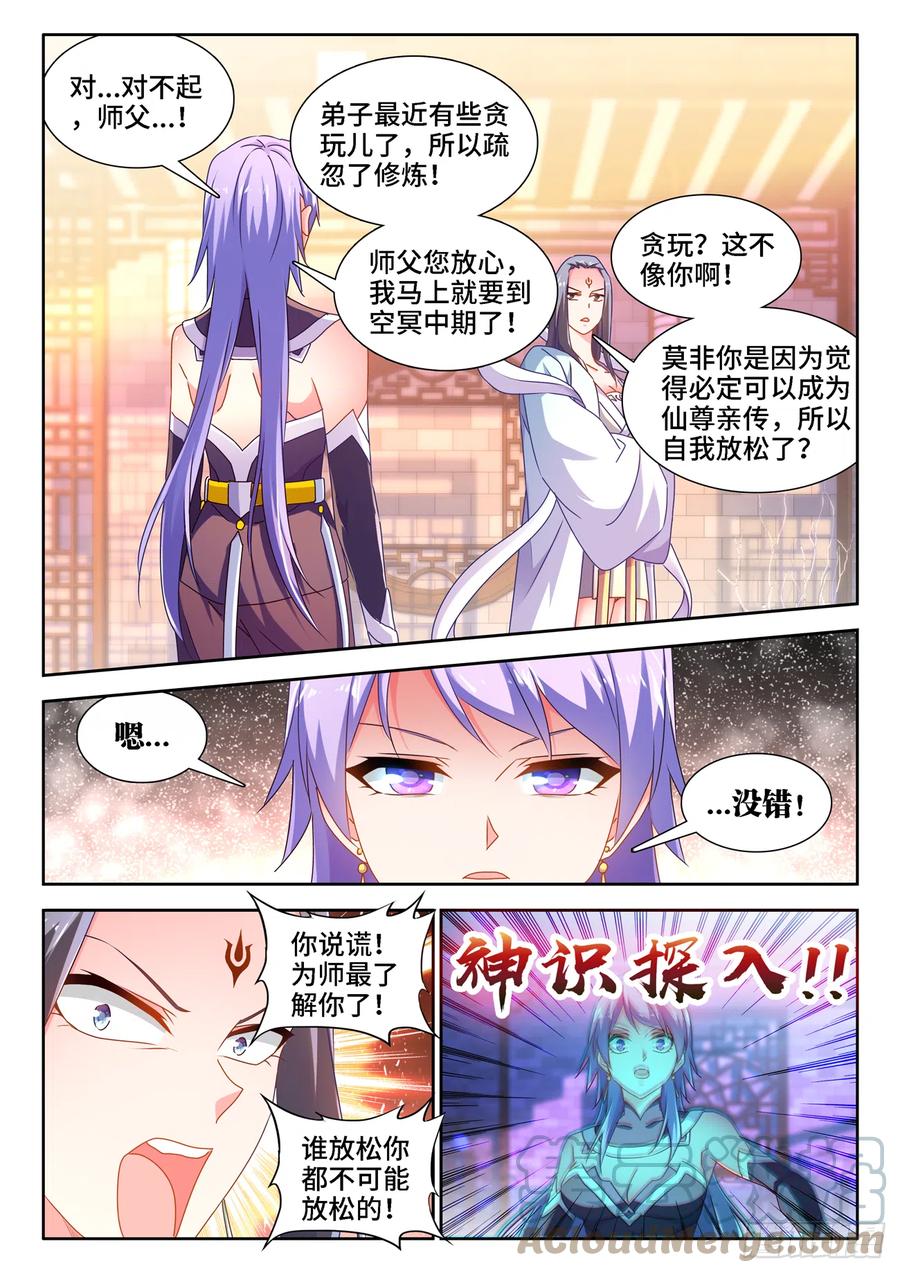 我的天劫女友韩漫全集-662、护犊子无删减无遮挡章节图片 