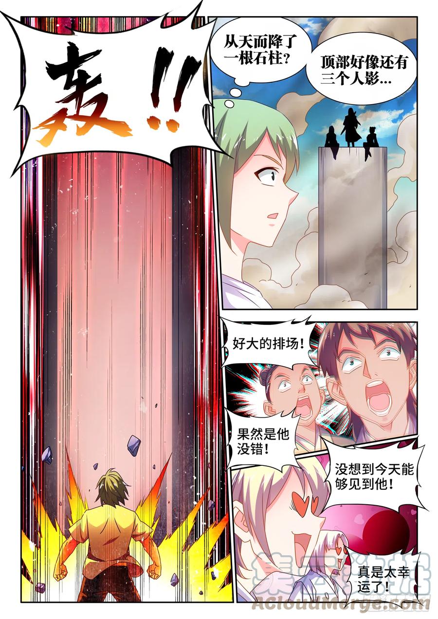 我的天劫女友韩漫全集-663、拜师无删减无遮挡章节图片 