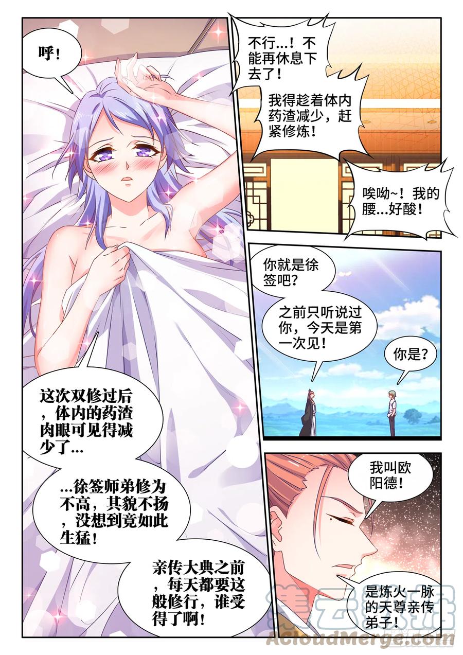 我的天劫女友韩漫全集-664、扶门而出无删减无遮挡章节图片 