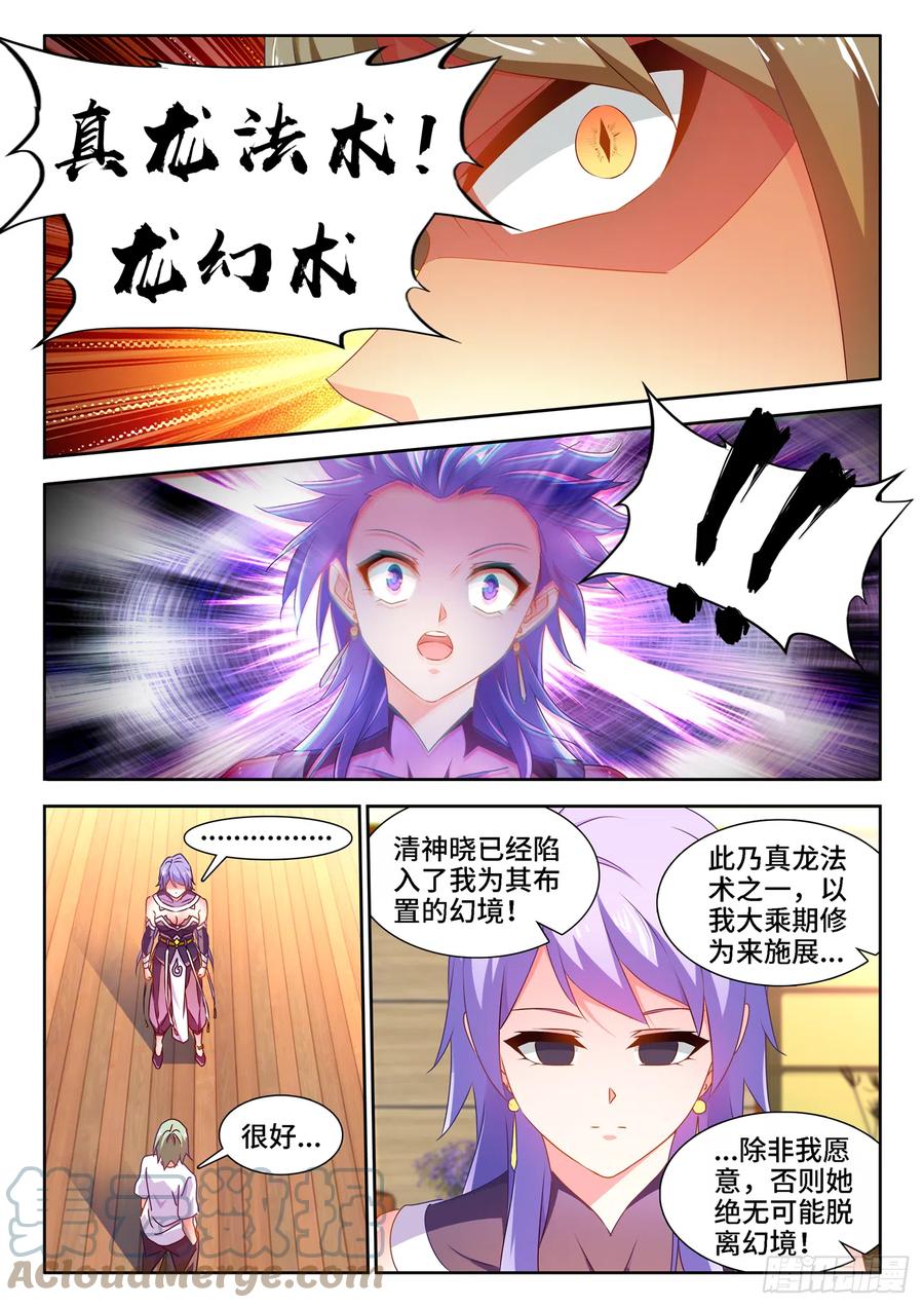 我的天劫女友韩漫全集-664、扶门而出无删减无遮挡章节图片 