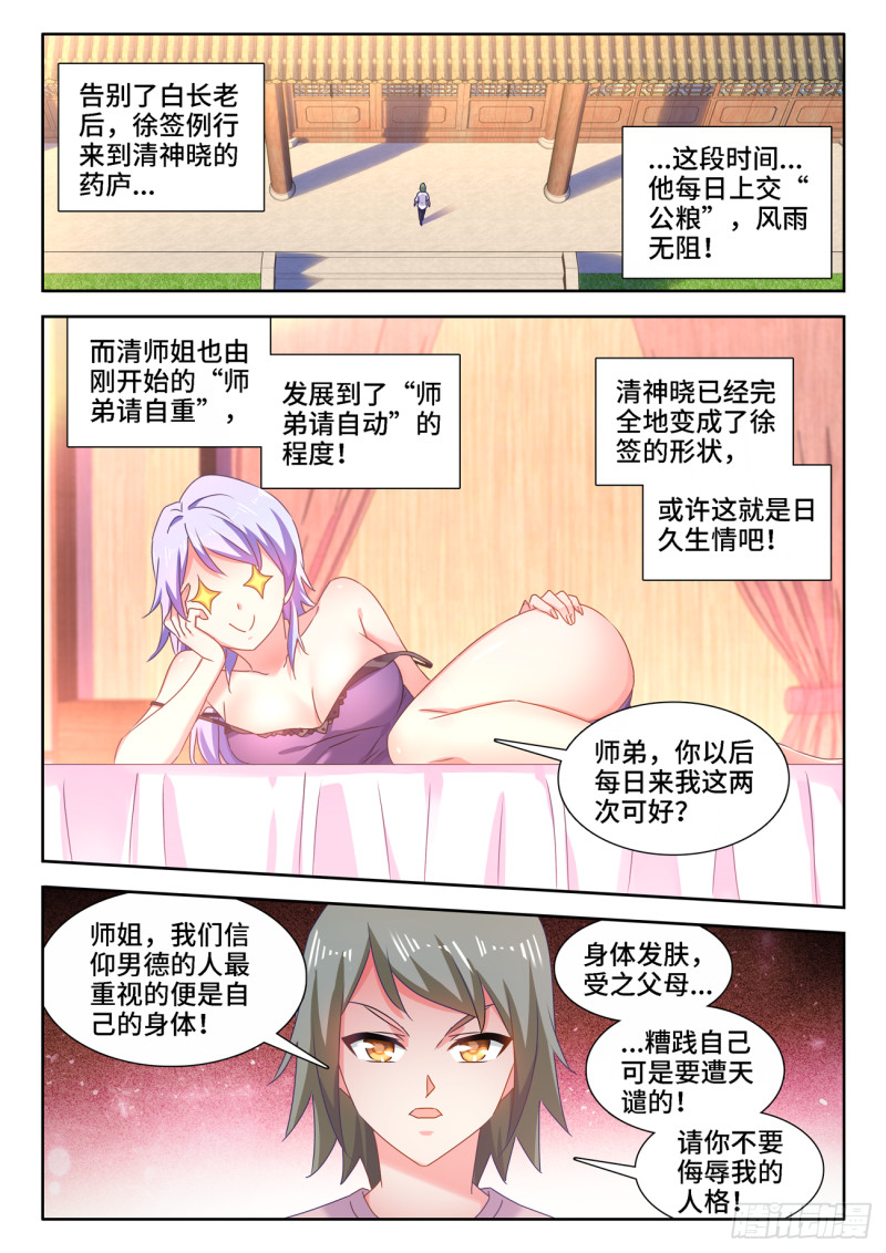 我的天劫女友韩漫全集-665、盛典开始无删减无遮挡章节图片 