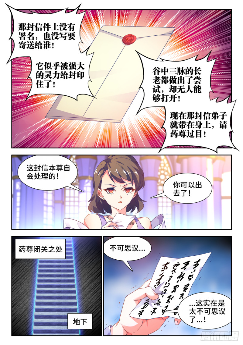我的天劫女友韩漫全集-665、盛典开始无删减无遮挡章节图片 