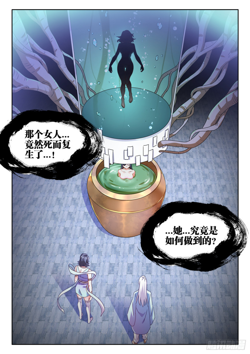 我的天劫女友韩漫全集-665、盛典开始无删减无遮挡章节图片 