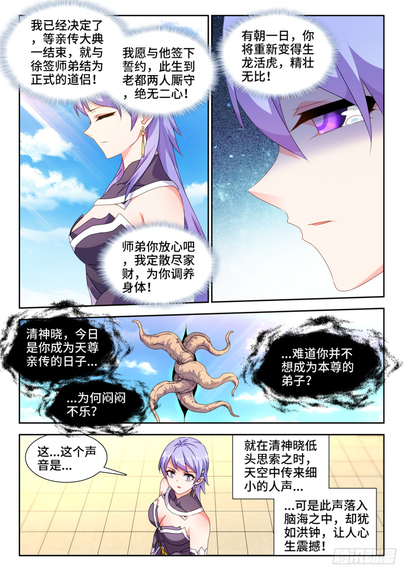 我的天劫女友韩漫全集-666、赠丹无删减无遮挡章节图片 