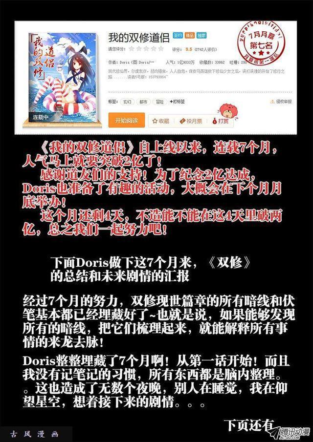 我的天劫女友韩漫全集-70、死与生无删减无遮挡章节图片 