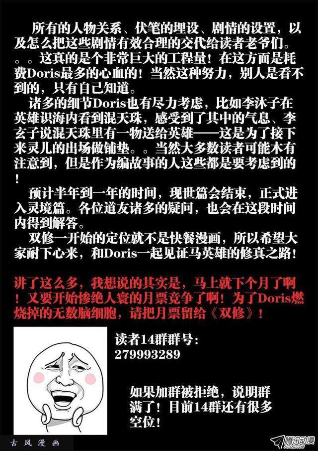 我的天劫女友韩漫全集-70、死与生无删减无遮挡章节图片 