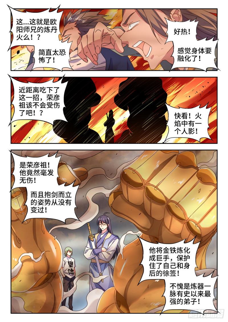 我的天劫女友韩漫全集-667、两人一起上无删减无遮挡章节图片 