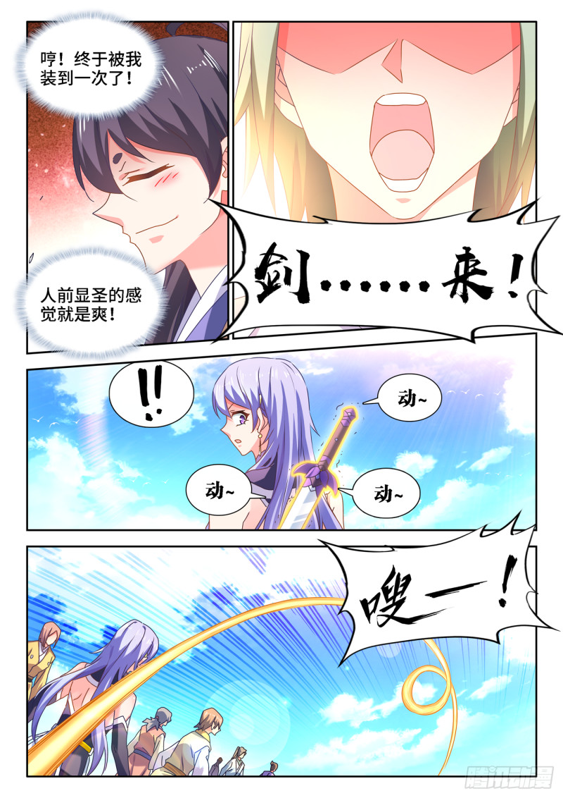 我的天劫女友韩漫全集-667、两人一起上无删减无遮挡章节图片 