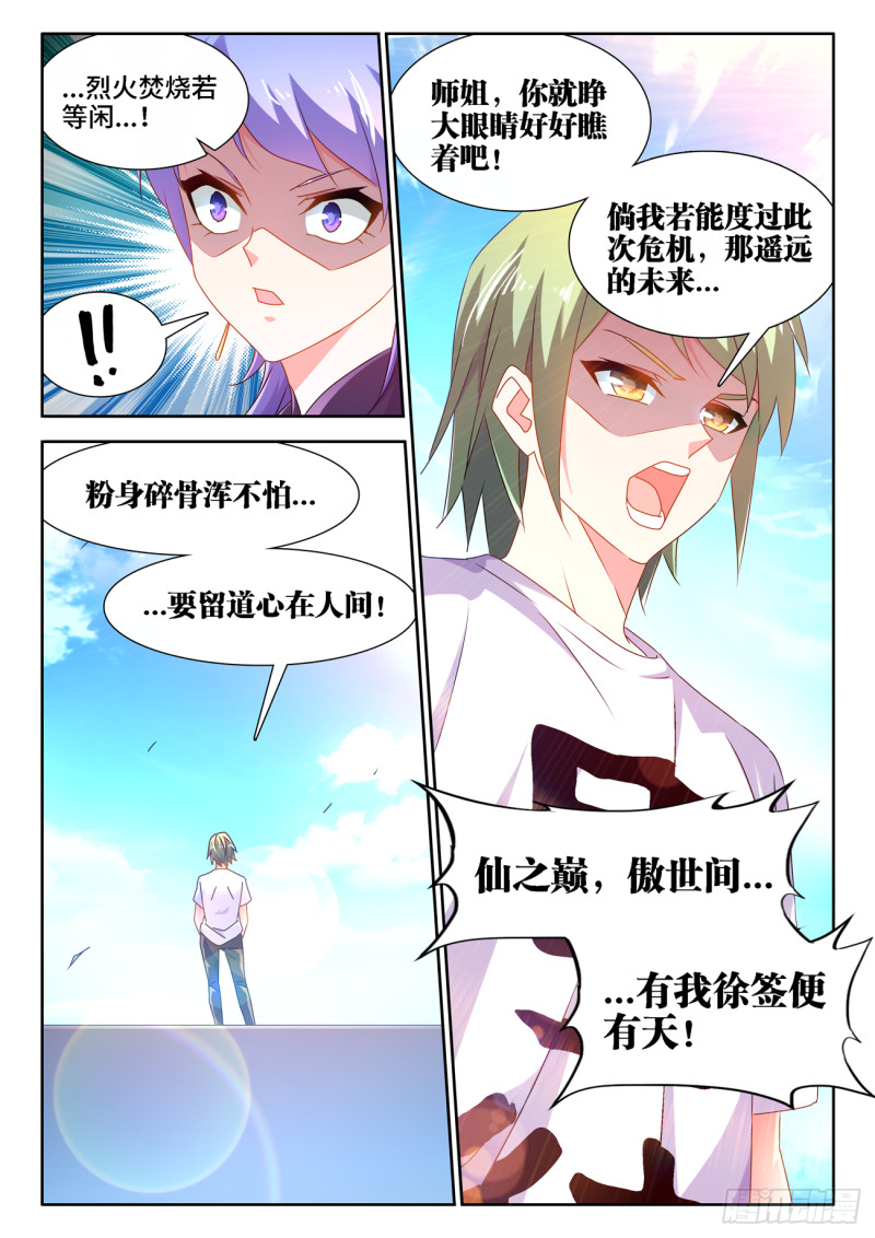 我的天劫女友韩漫全集-667、两人一起上无删减无遮挡章节图片 
