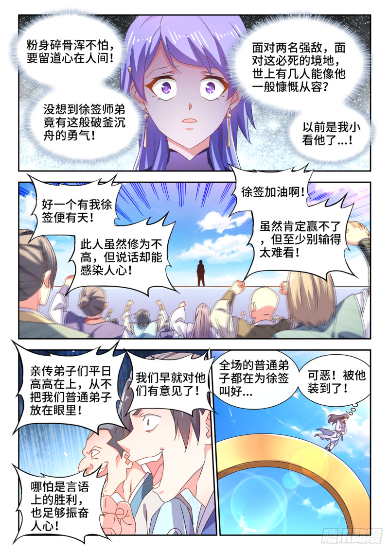 我的天劫女友韩漫全集-667、两人一起上无删减无遮挡章节图片 