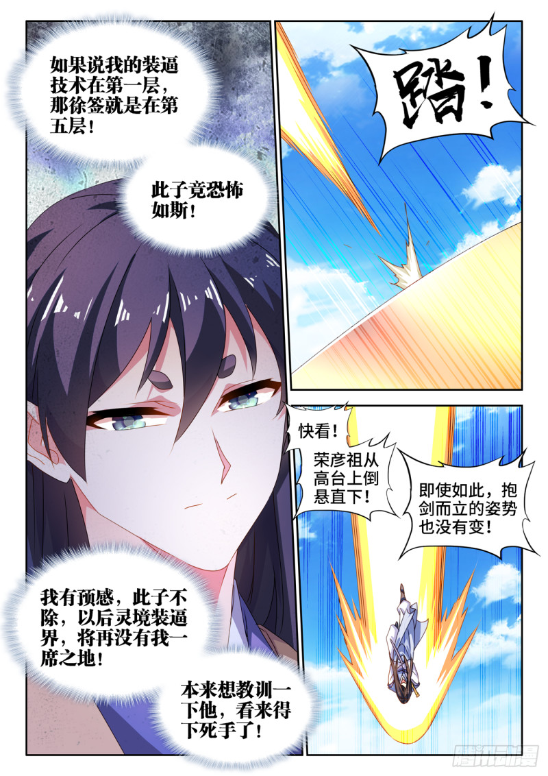 我的天劫女友韩漫全集-667、两人一起上无删减无遮挡章节图片 